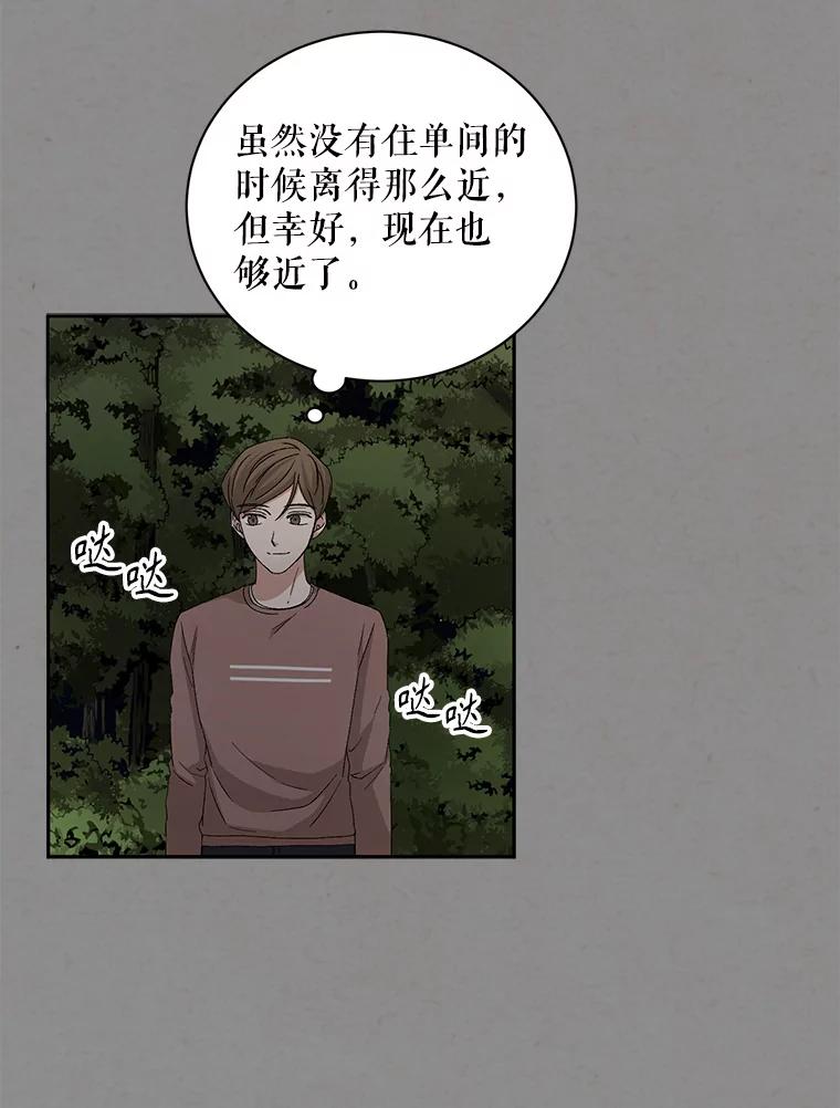 《通灵小说家》90.上吊的男人 第17页