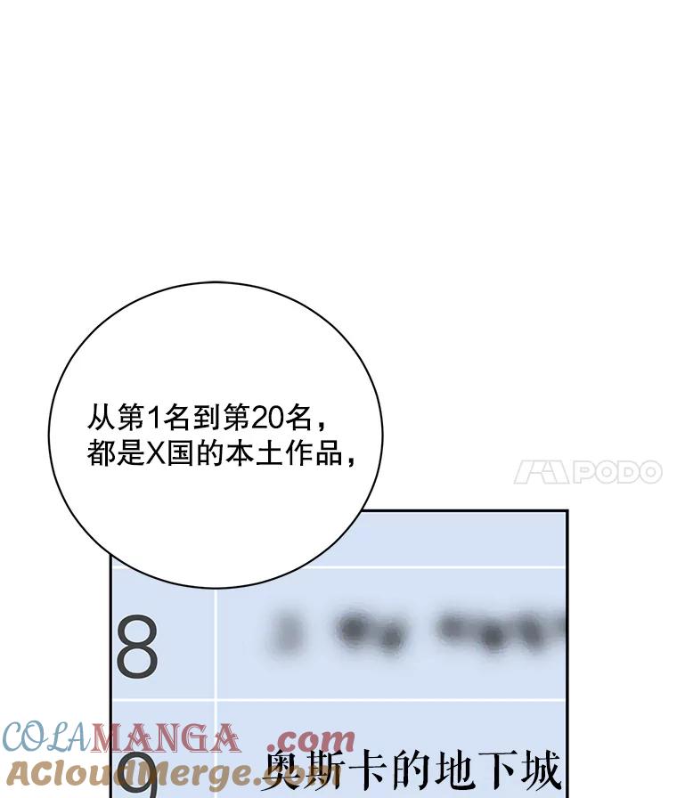 《通灵小说家》90.上吊的男人 第4页