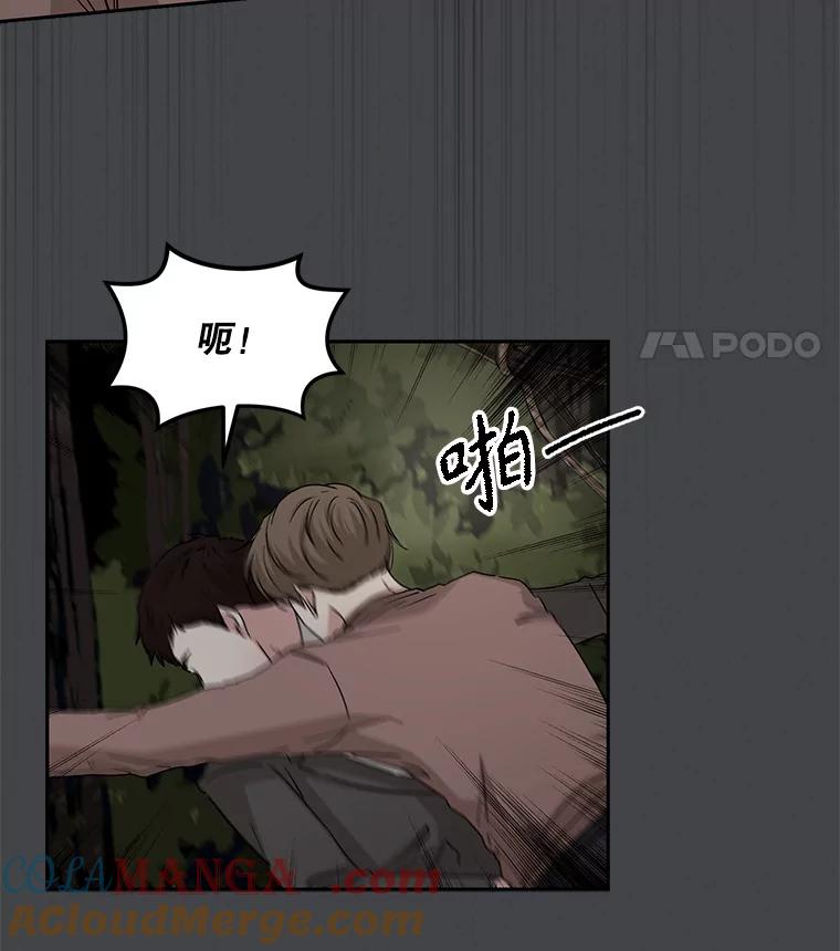 《通灵小说家》90.上吊的男人 第37页