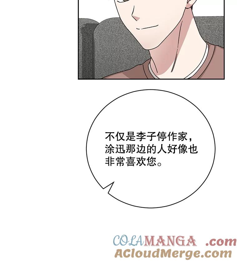 《通灵小说家》90.上吊的男人 第10页