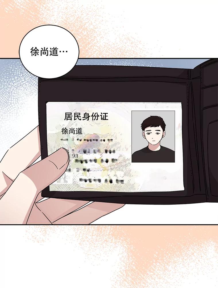 《通灵小说家》90.上吊的男人 第56页