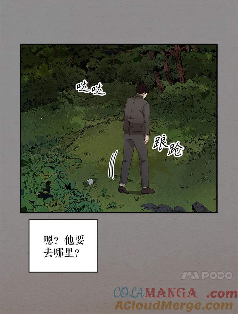 《通灵小说家》90.上吊的男人 第22页