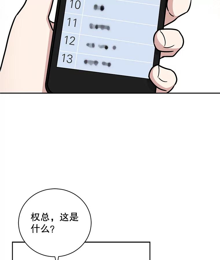 《通灵小说家》90.上吊的男人 第2页
