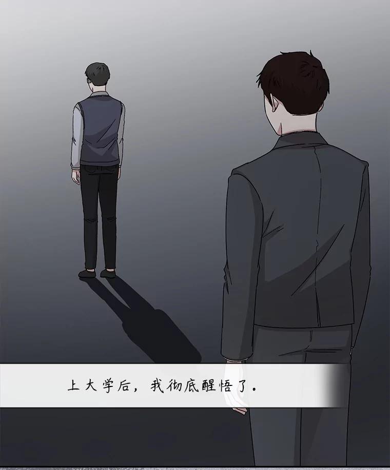 《通灵小说家》91.徐健宇的儿子 第86页