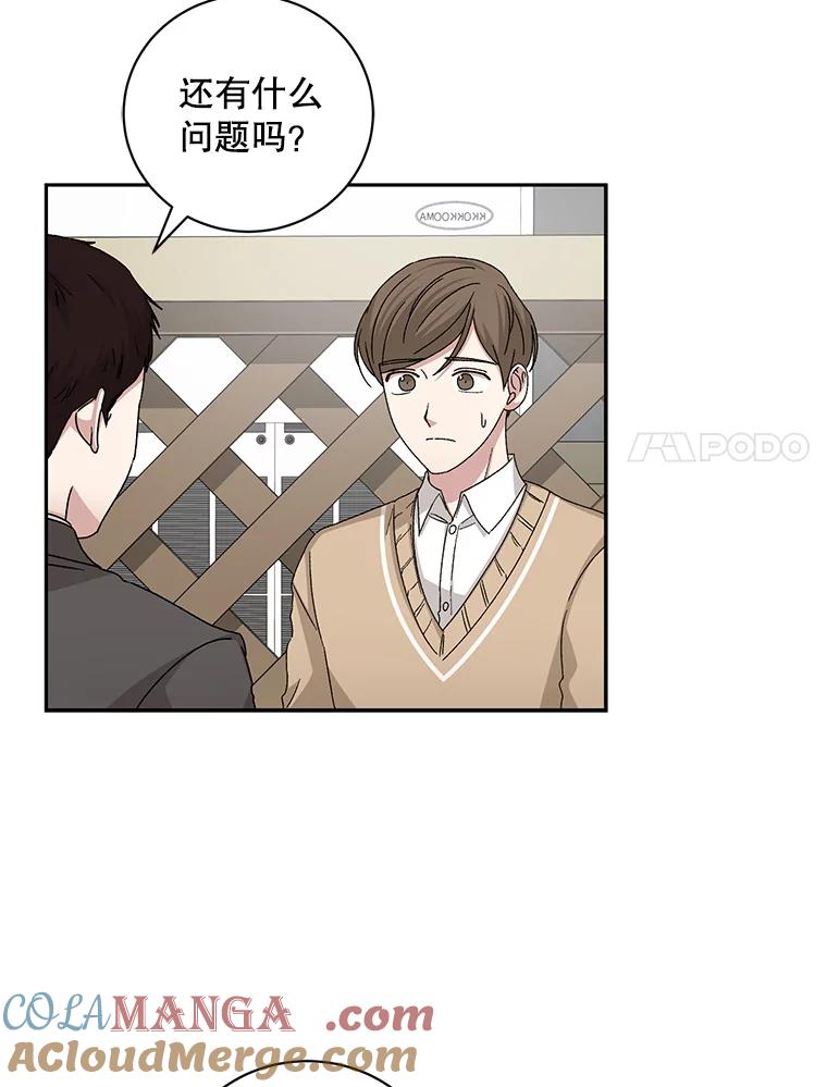 《通灵小说家》91.徐健宇的儿子 第25页