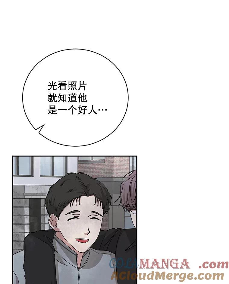 《通灵小说家》91.徐健宇的儿子 第49页