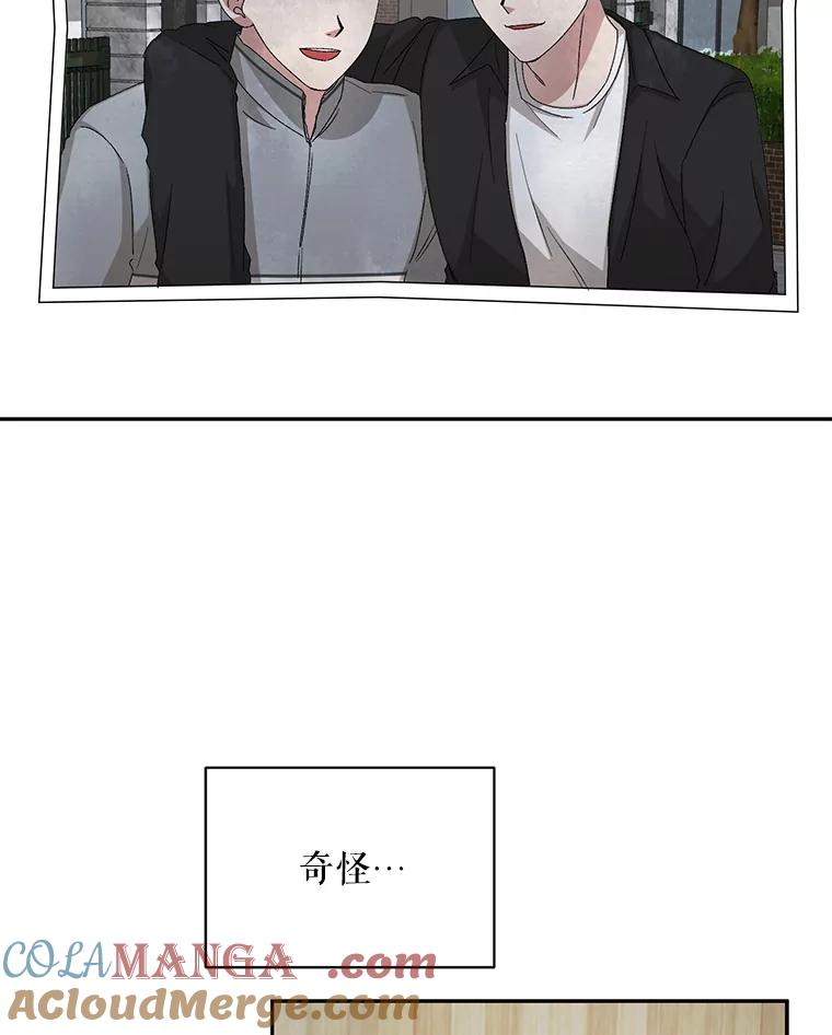 《通灵小说家》91.徐健宇的儿子 第45页