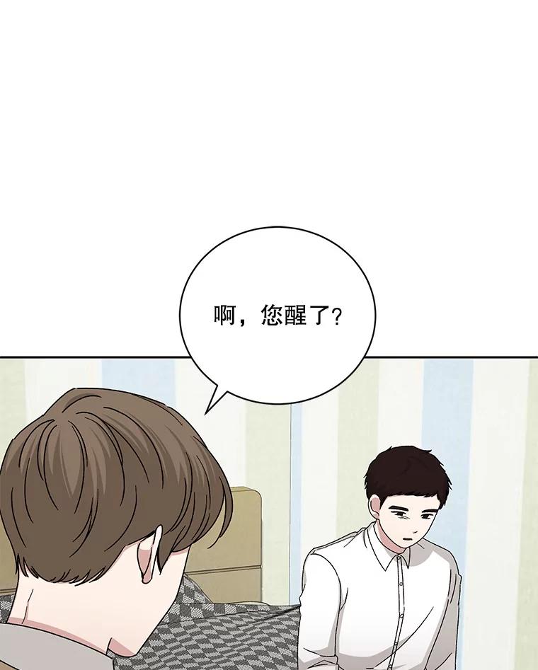 《通灵小说家》91.徐健宇的儿子 第2页