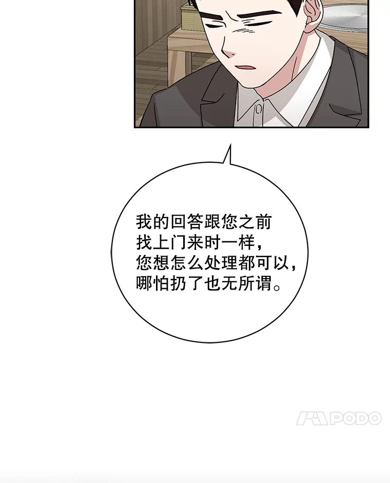 《通灵小说家》91.徐健宇的儿子 第63页