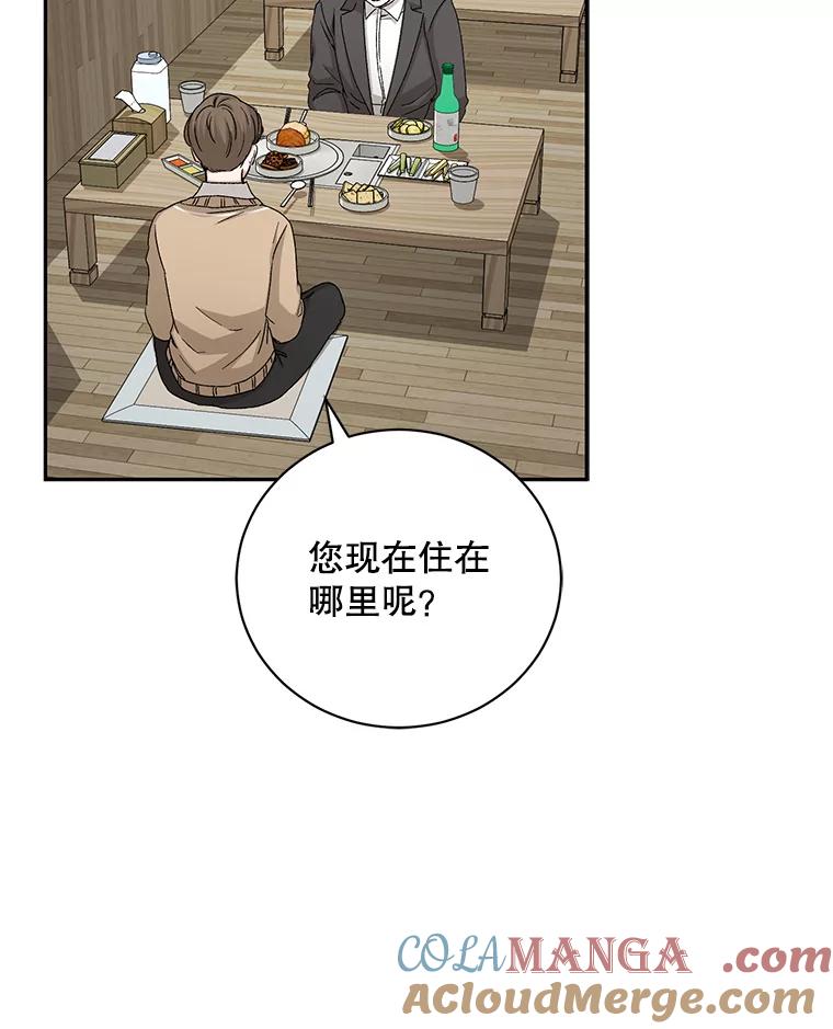《通灵小说家》91.徐健宇的儿子 第13页