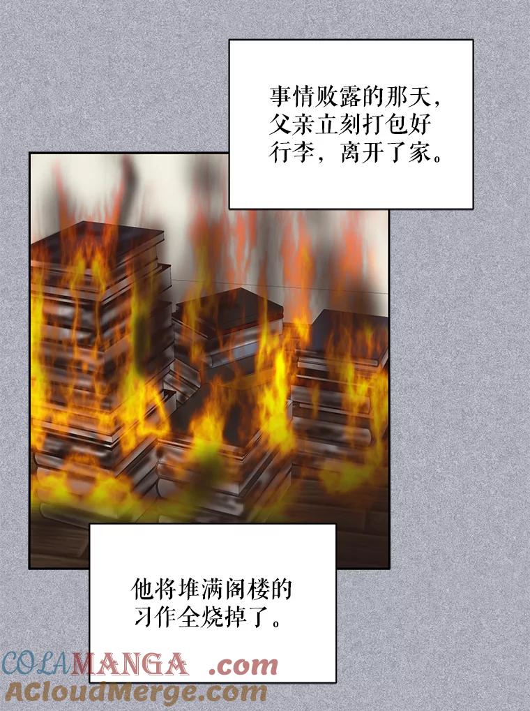 《通灵小说家》91.徐健宇的儿子 第93页