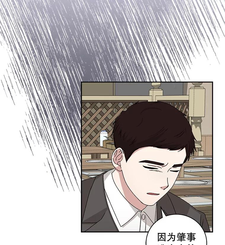 《通灵小说家》91.徐健宇的儿子 第28页