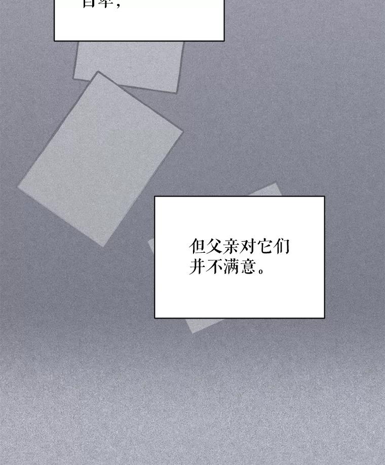 《通灵小说家》91.徐健宇的儿子 第90页