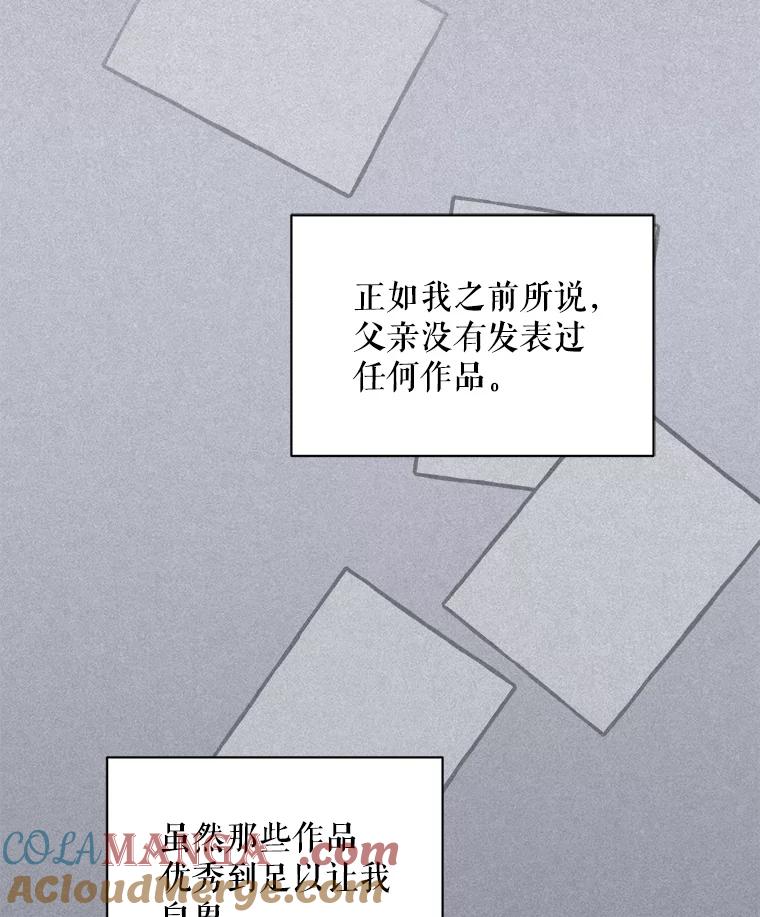 《通灵小说家》91.徐健宇的儿子 第89页