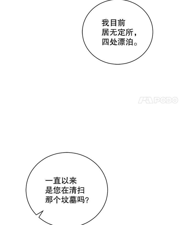 《通灵小说家》91.徐健宇的儿子 第15页
