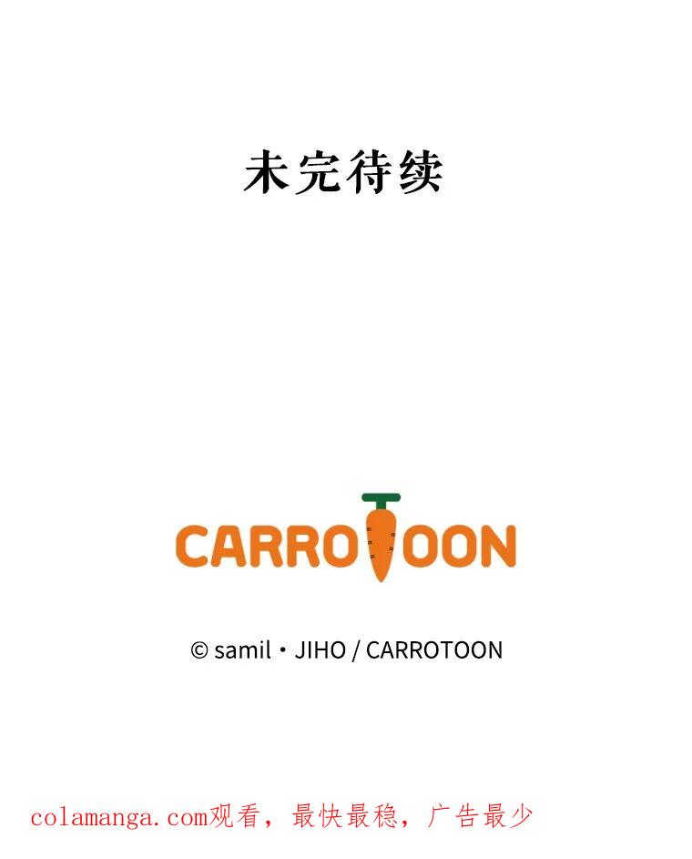 《通灵小说家》91.徐健宇的儿子 第107页