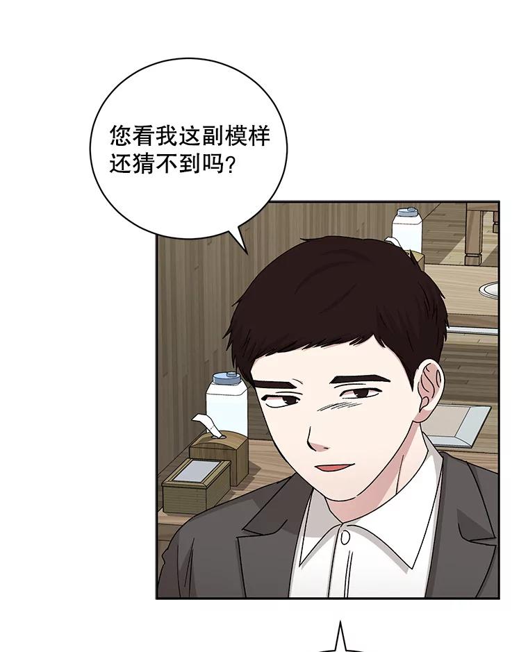 《通灵小说家》91.徐健宇的儿子 第14页