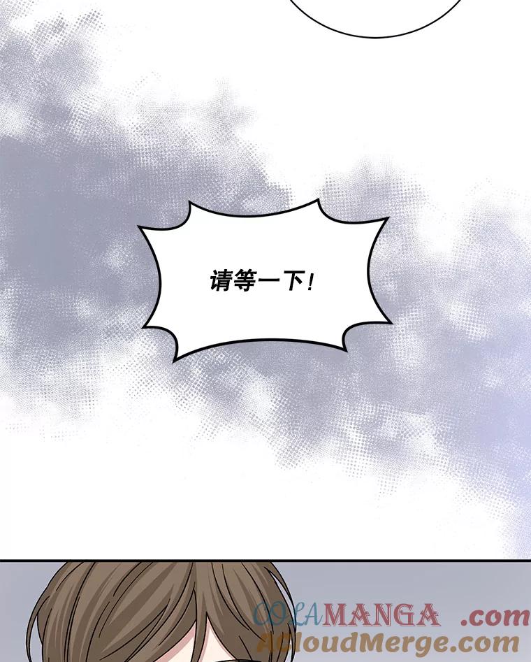 《通灵小说家》91.徐健宇的儿子 第5页