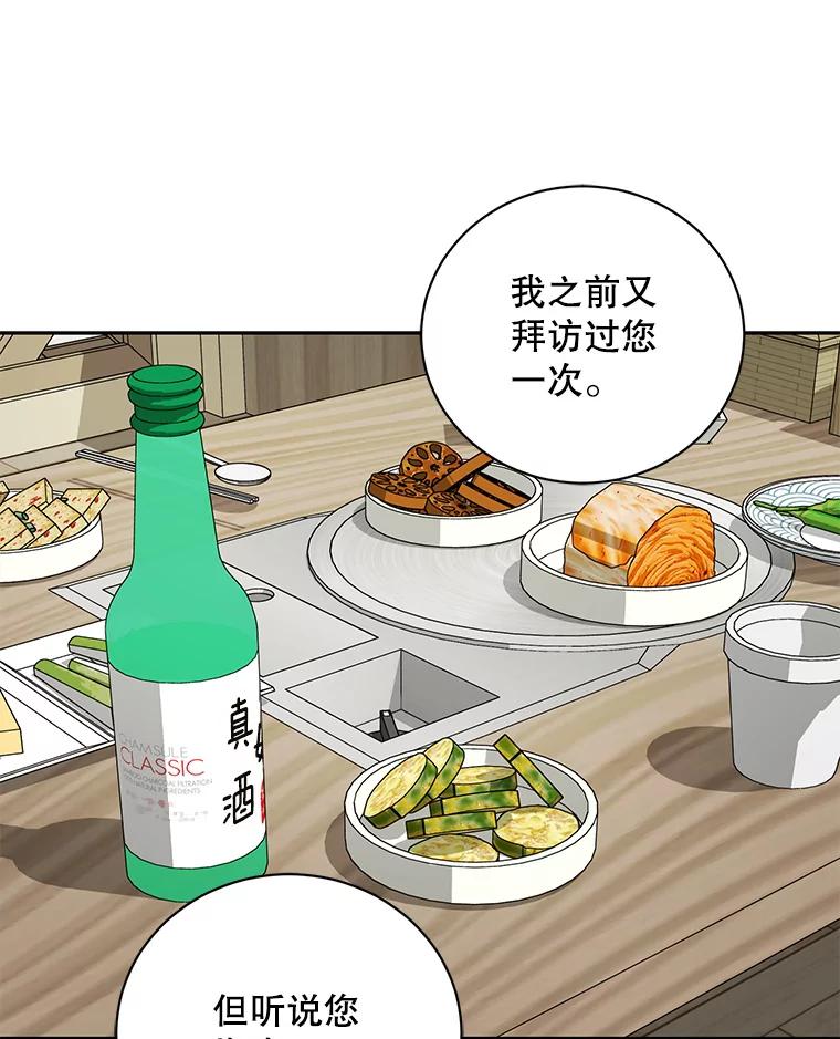 《通灵小说家》91.徐健宇的儿子 第11页