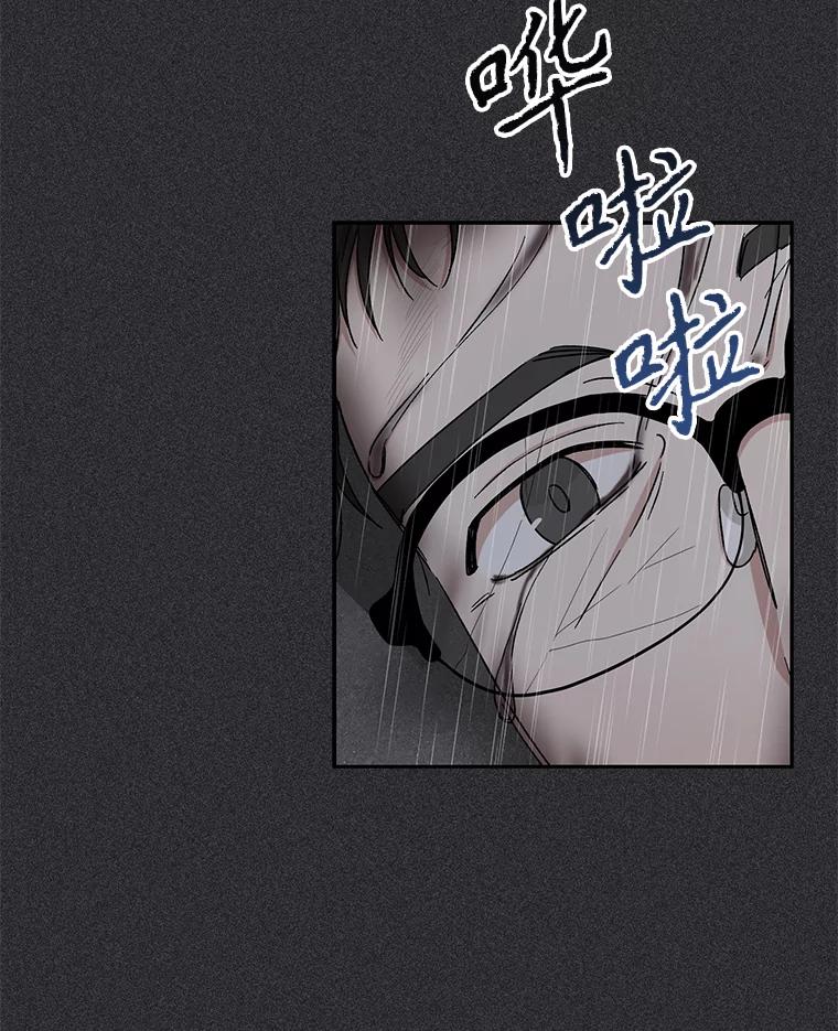 《通灵小说家》91.徐健宇的儿子 第34页