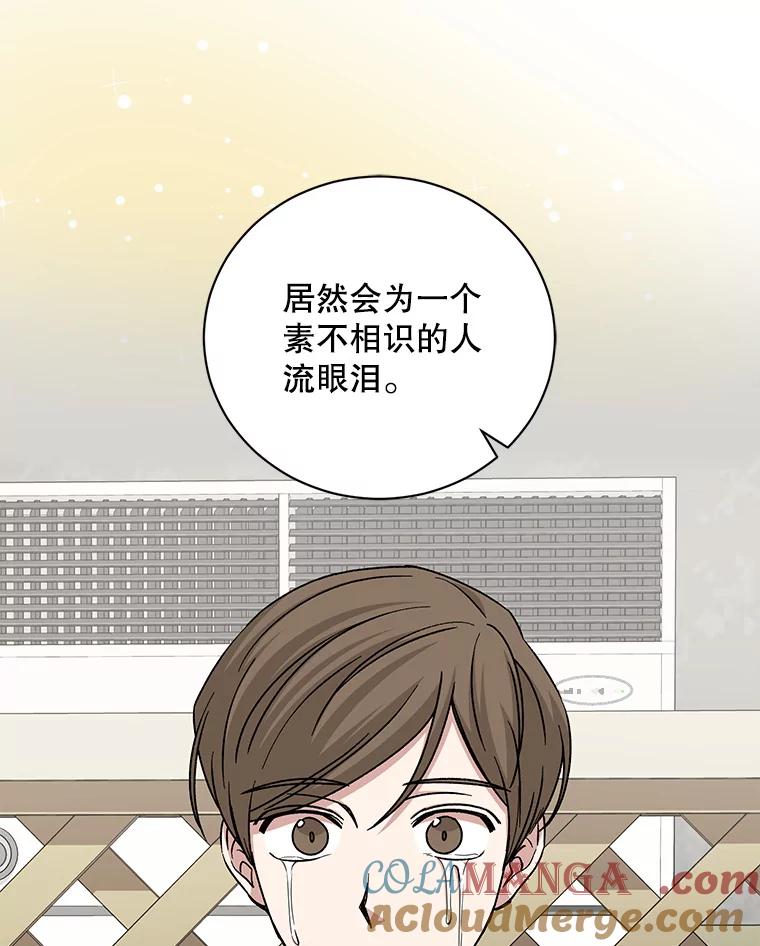 《通灵小说家》91.徐健宇的儿子 第41页