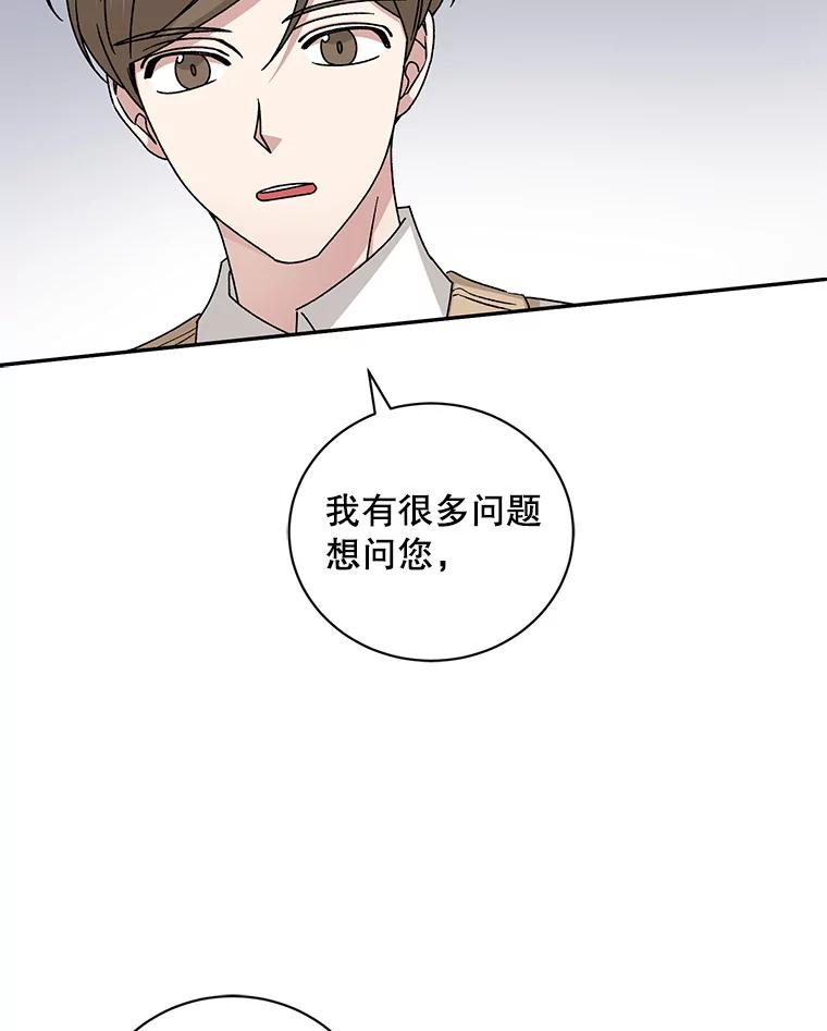 《通灵小说家》91.徐健宇的儿子 第6页