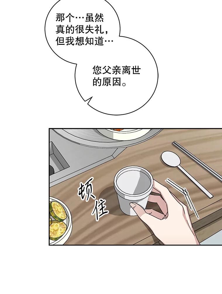 《通灵小说家》91.徐健宇的儿子 第26页