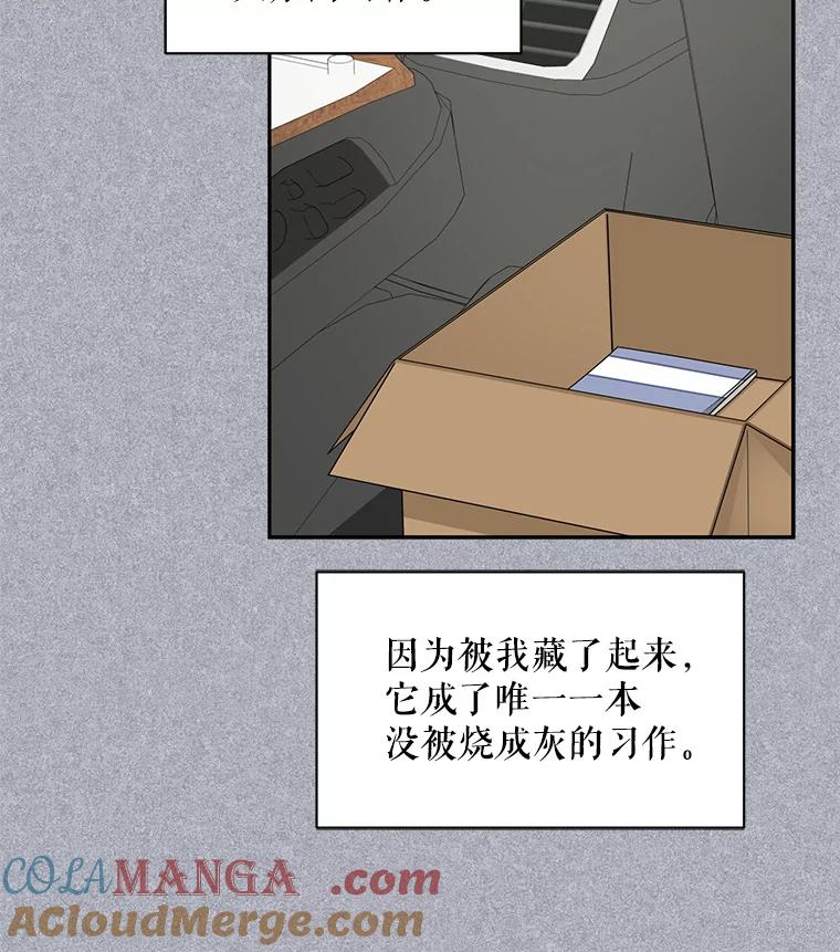 《通灵小说家》91.徐健宇的儿子 第101页