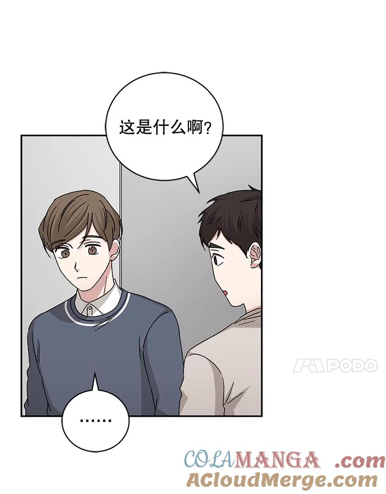 《通灵小说家》91.徐健宇的儿子 第77页
