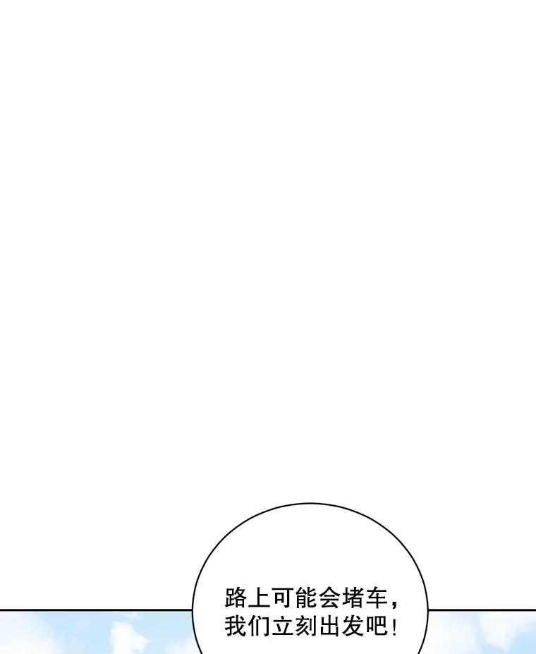 《通灵小说家》91.徐健宇的儿子 第72页