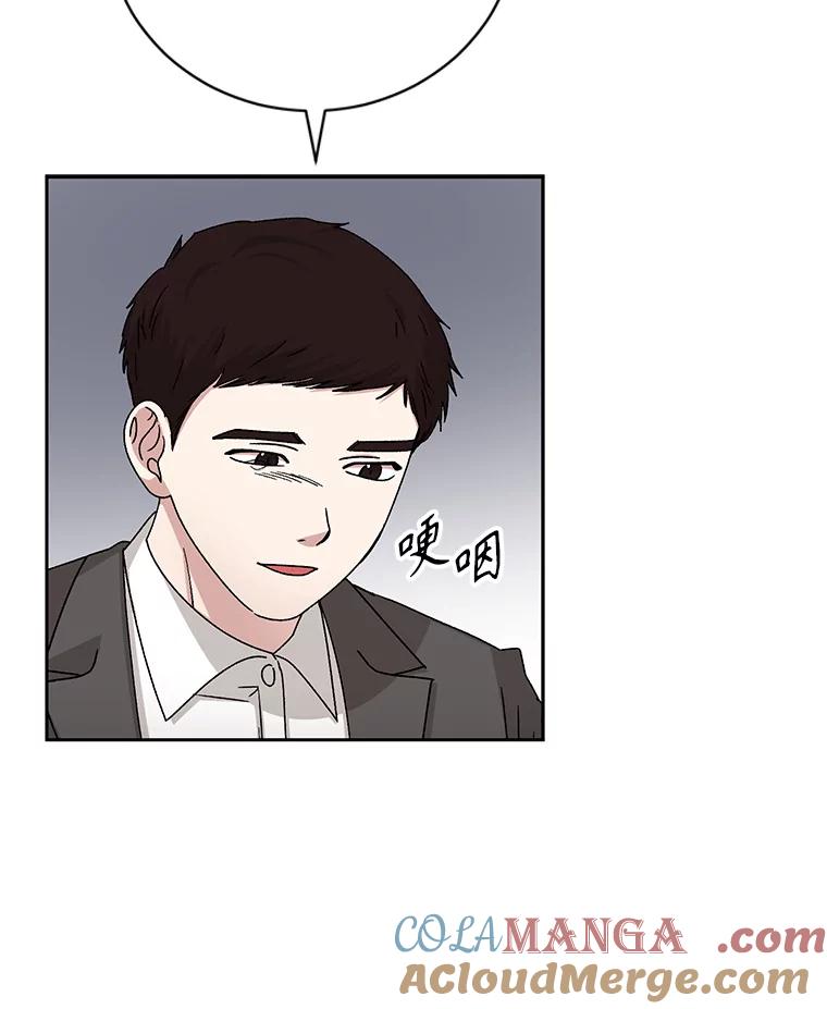 《通灵小说家》91.徐健宇的儿子 第69页