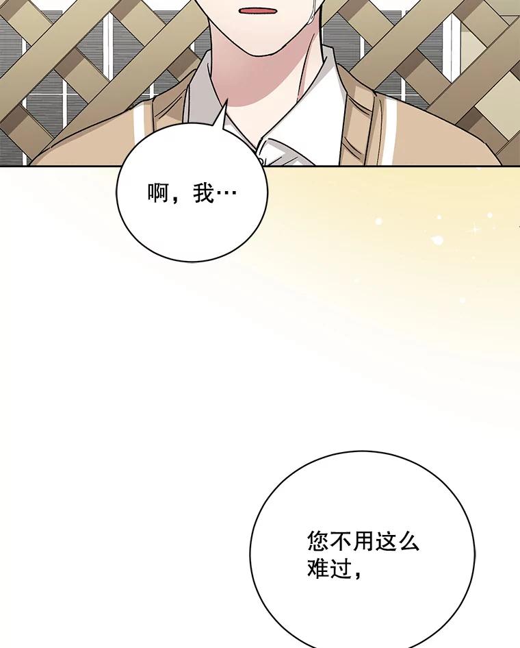 《通灵小说家》91.徐健宇的儿子 第42页