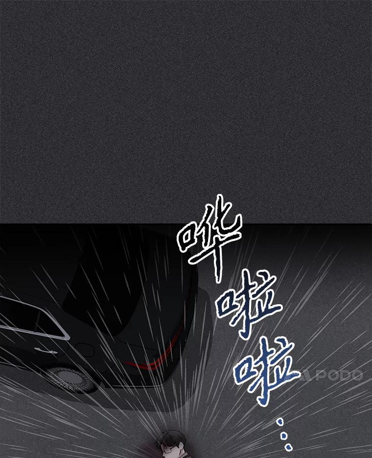 《通灵小说家》91.徐健宇的儿子 第32页