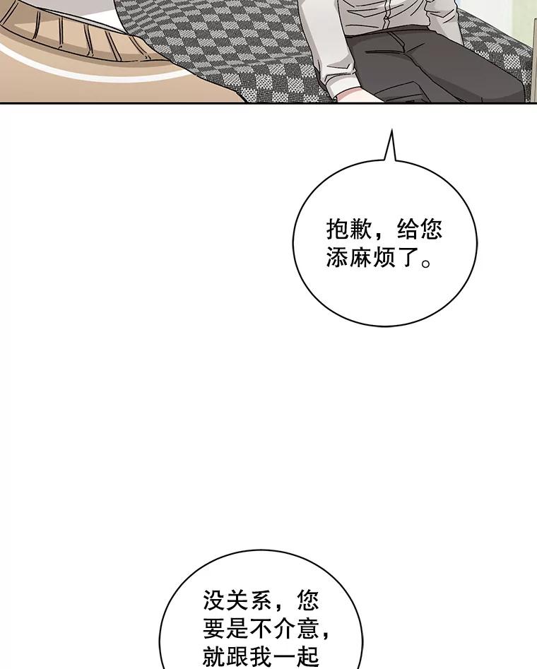 《通灵小说家》91.徐健宇的儿子 第3页