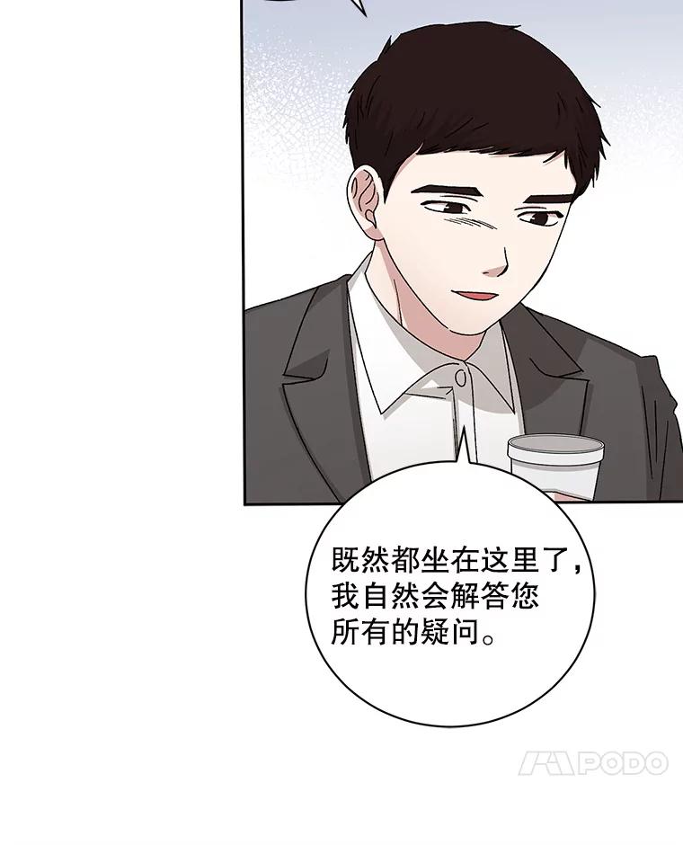 《通灵小说家》91.徐健宇的儿子 第18页