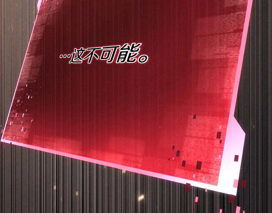 死灵法师：重生的我全技能精通 - 第89话 我所信仰的神 - 第302张图