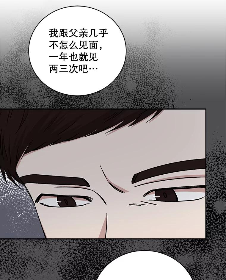 《通灵小说家》91.徐健宇的儿子 第64页