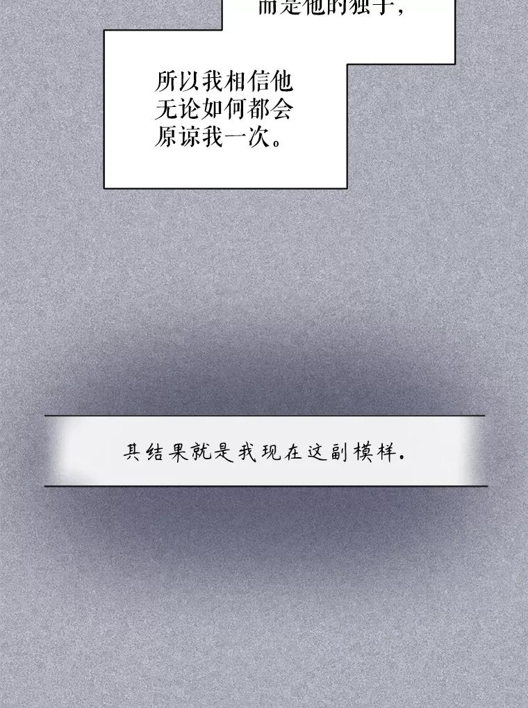《通灵小说家》91.徐健宇的儿子 第92页