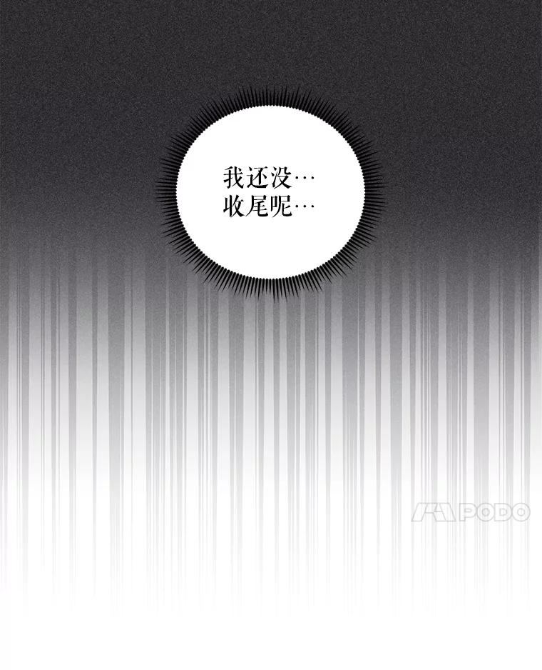 《通灵小说家》91.徐健宇的儿子 第39页