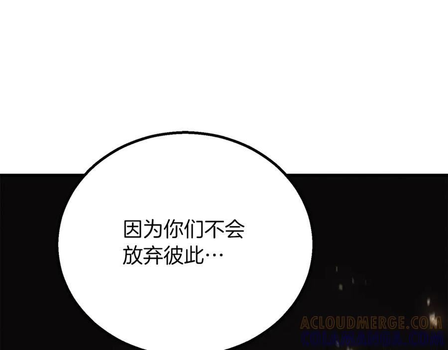 死灵法师：重生的我全技能精通 - 第89话 我所信仰的神 - 第305张图