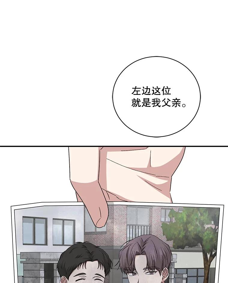 《通灵小说家》91.徐健宇的儿子 第44页