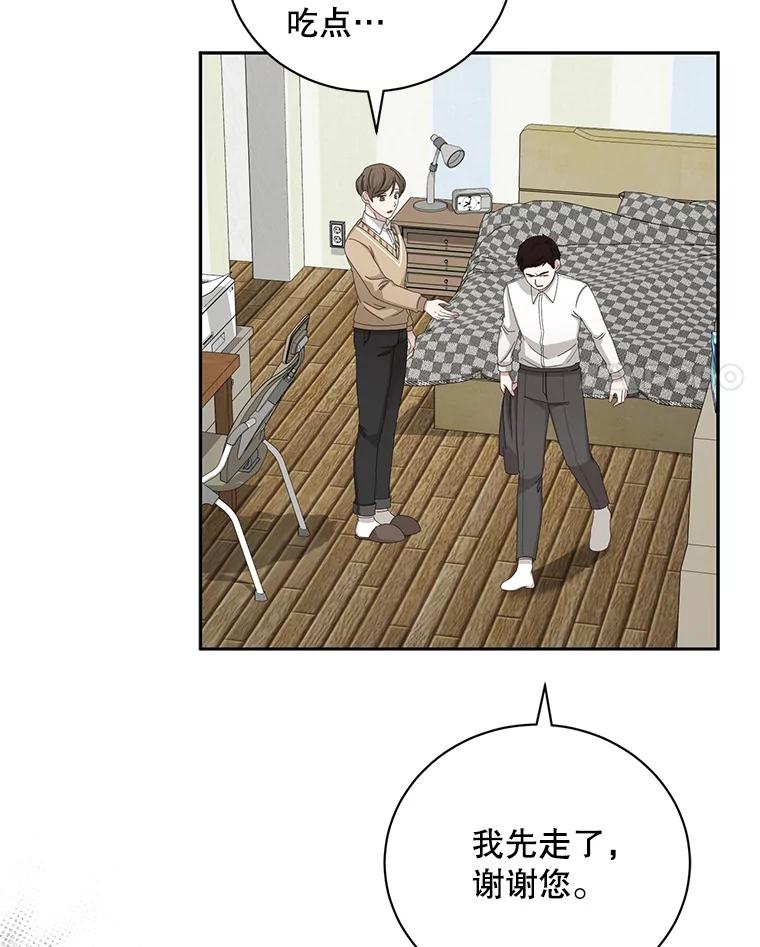 《通灵小说家》91.徐健宇的儿子 第4页