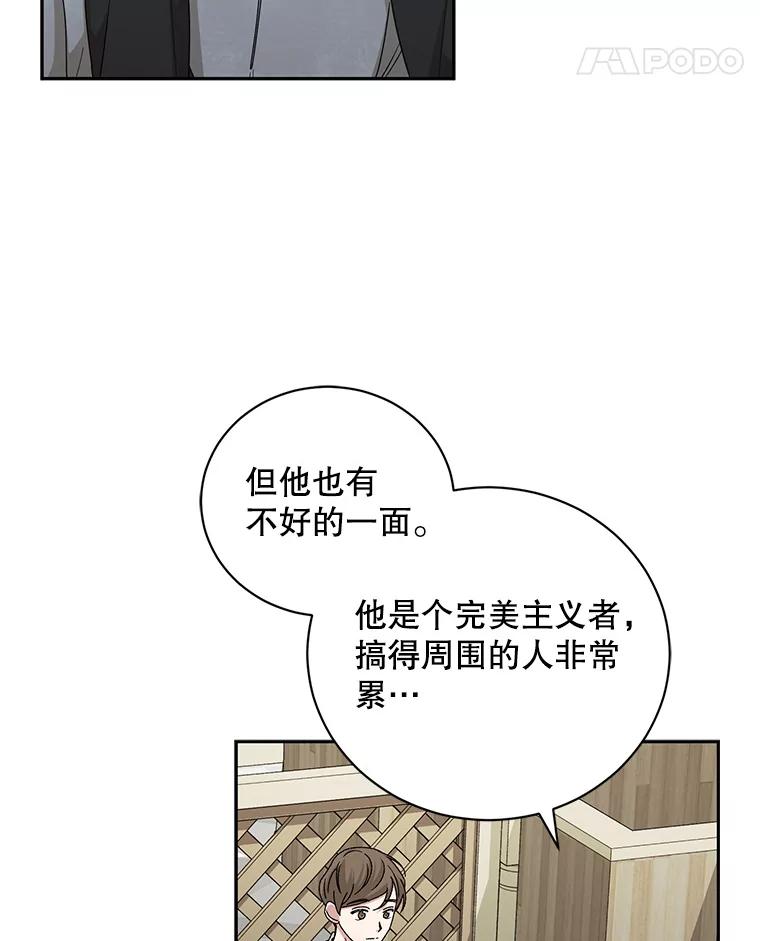 《通灵小说家》91.徐健宇的儿子 第50页