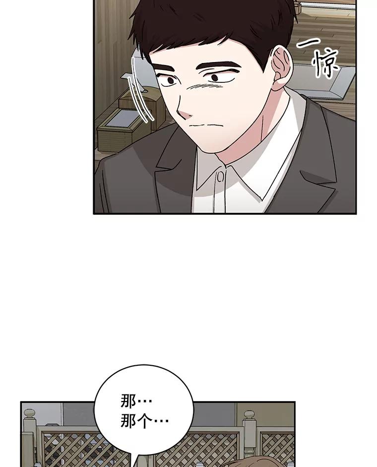 《通灵小说家》91.徐健宇的儿子 第54页