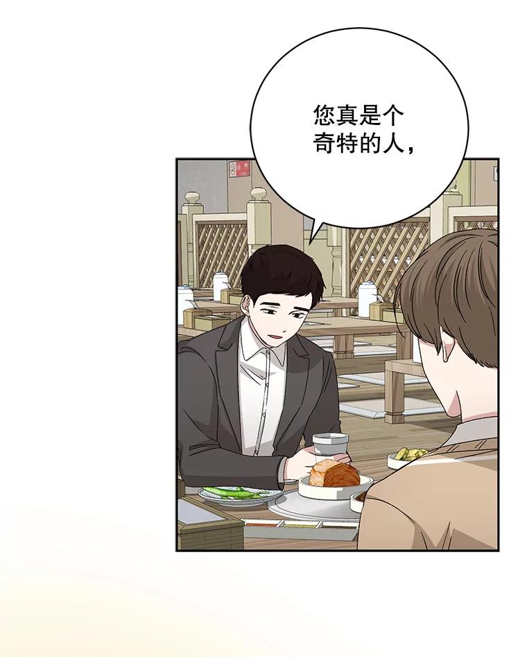 《通灵小说家》91.徐健宇的儿子 第40页