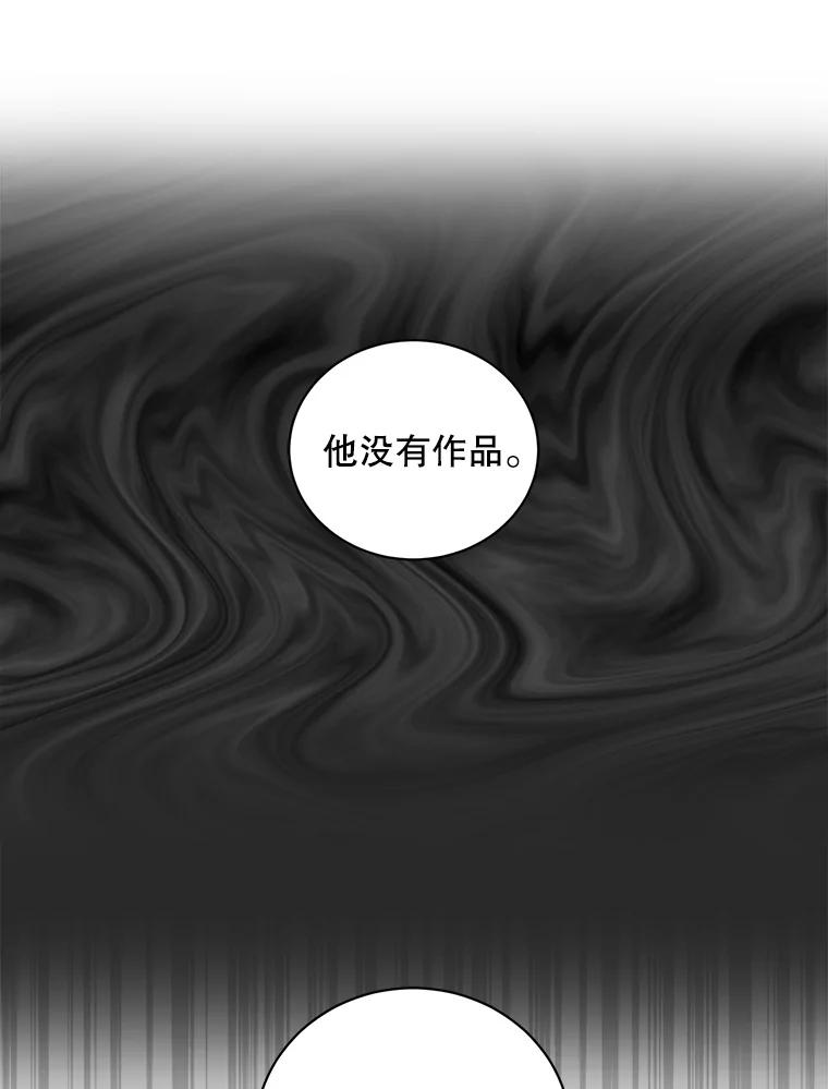 《通灵小说家》91.徐健宇的儿子 第20页