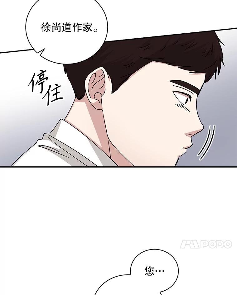 《通灵小说家》91.徐健宇的儿子 第7页