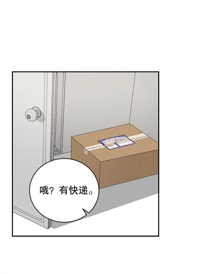 《通灵小说家》91.徐健宇的儿子 第75页