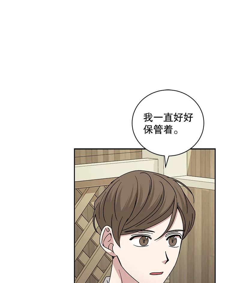 《通灵小说家》91.徐健宇的儿子 第59页
