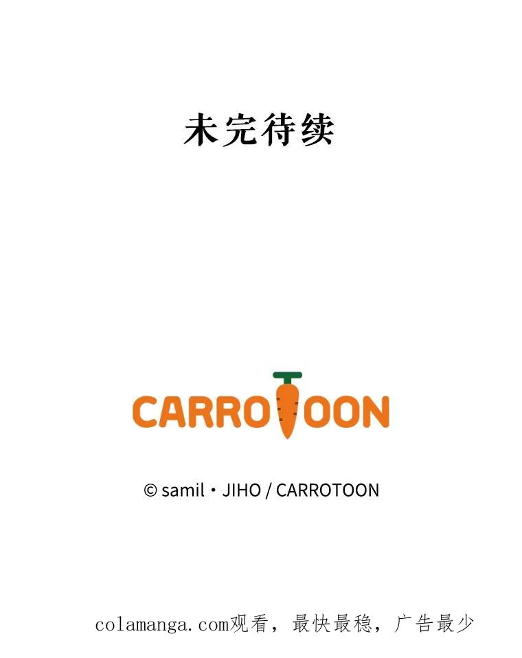 《通灵小说家》92.给秀熙惊喜 第100页